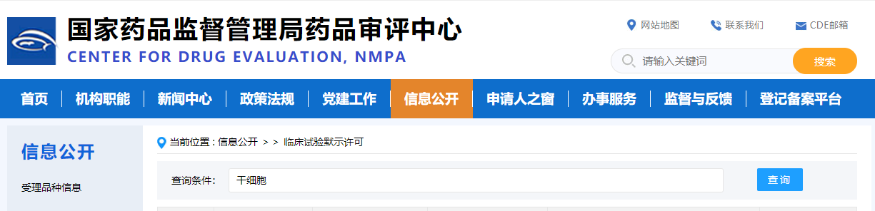盤(pán)點(diǎn)：2022年國(guó)內(nèi)干細(xì)胞藥物IND獲批情況匯總
