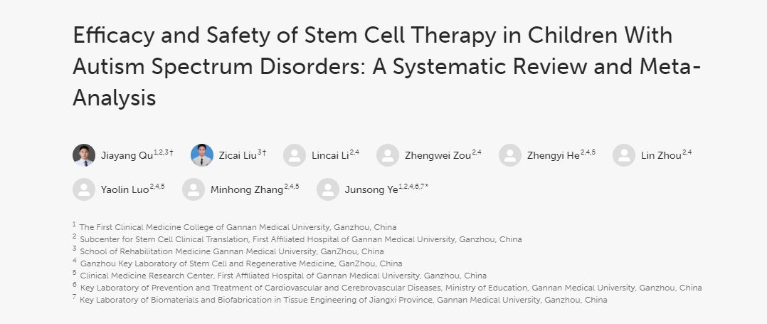 干細(xì)胞治療自閉癥譜系障礙兒童的療效和安全性：系統(tǒng)評價和薈萃分析