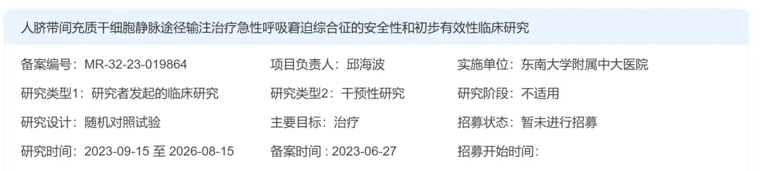 代謝組學(xué)分析表明，磷酸硫胺素是系統(tǒng)性紅斑狼瘡患者間充質(zhì)干細胞移植結(jié)果的潛在標志物